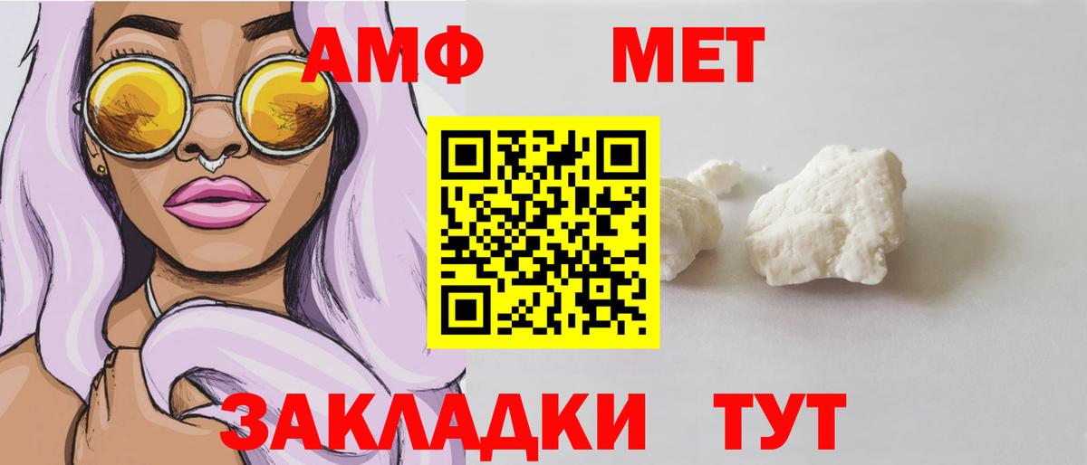 Амфетамин  Amphetamine Розовый  Вход с VPN  Лысьва 