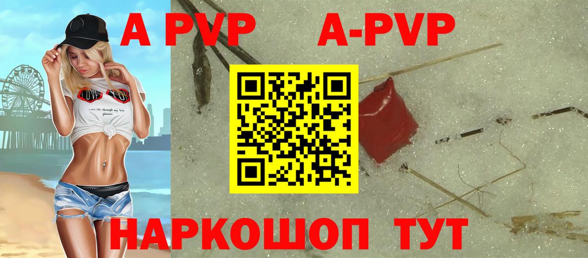 A PVP СК Лысьва