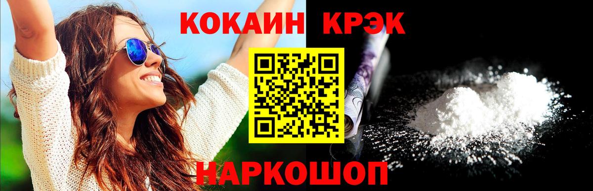 Кокаин 97% Лысьва