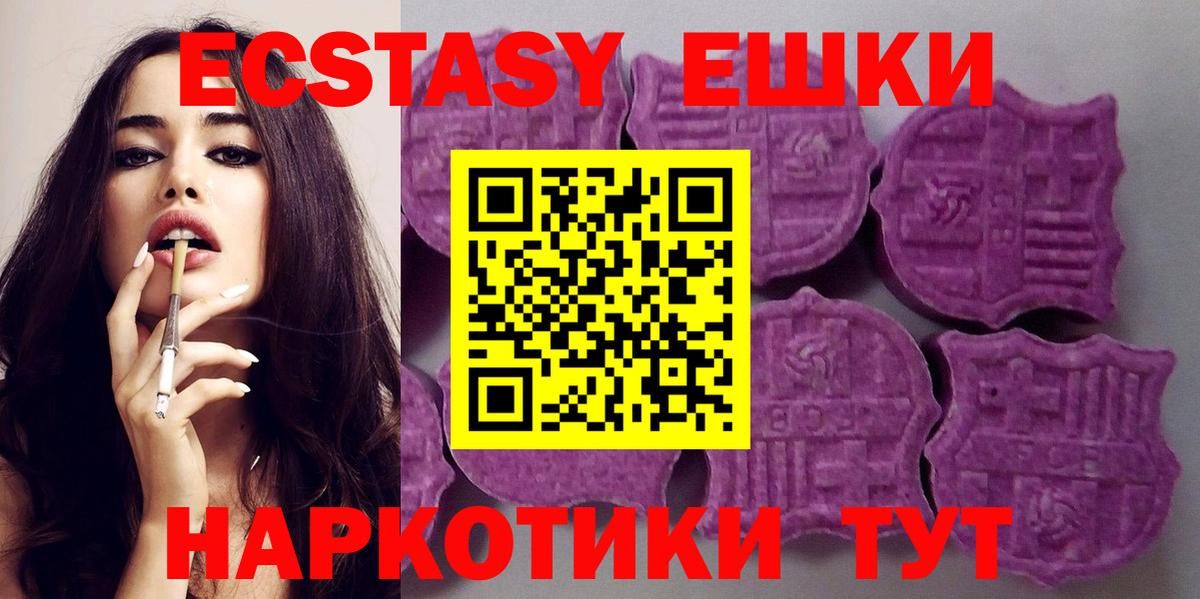 ЭКСТАЗИ 280 MDMA Лысьва