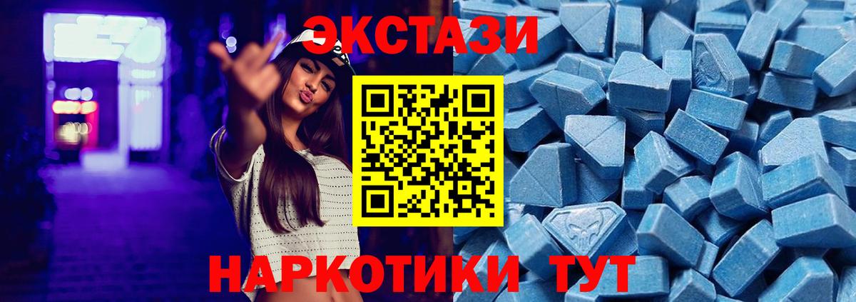 Лысьва  Ecstasy 300 mg  Экстази XTC  Вход с VPN 