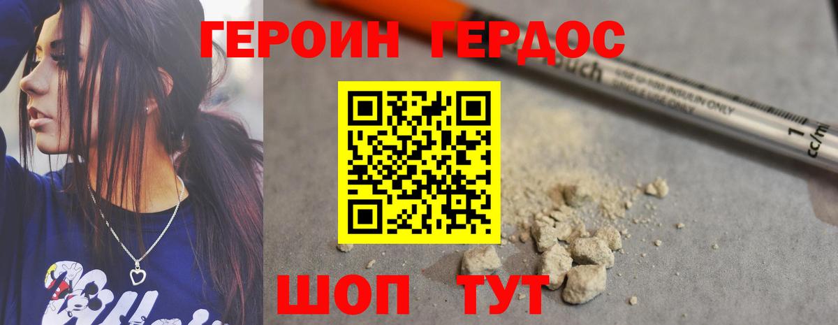ГЕРОИН Афган Лысьва