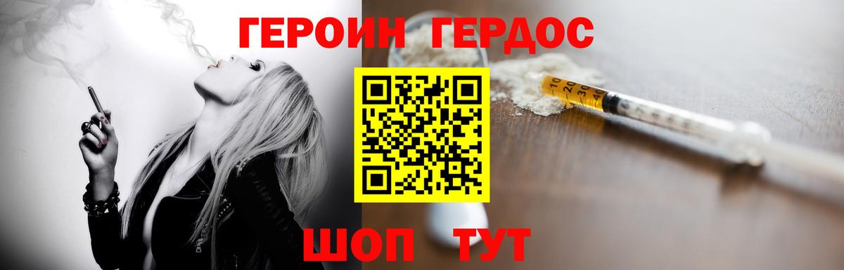 Лысьва  ГЕРОИН Heroin  ГЕРОИН  Вход с VPN 