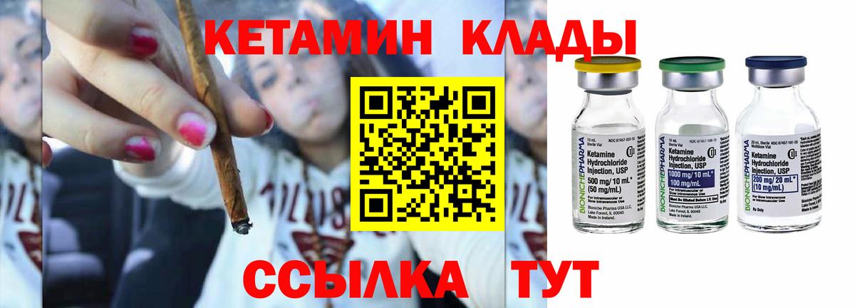 КЕТАМИН VHQ  Вход с VPN  Лысьва 