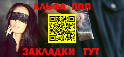 Альфа ПВП Кандалакша