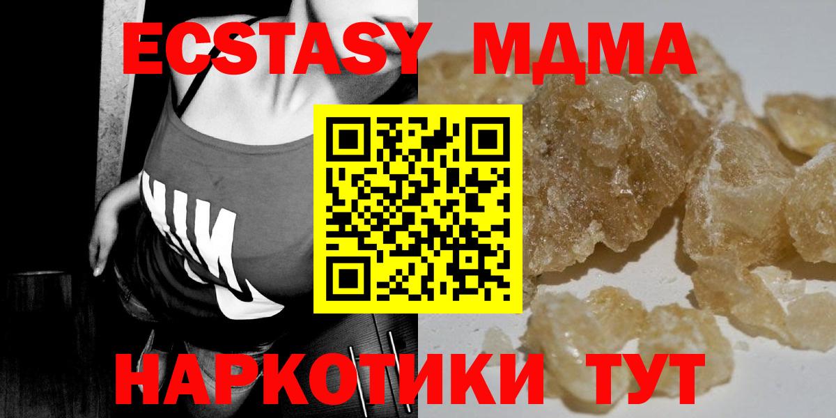MDMA VHQ  МДМА кристаллы  Вход с VPN  МДМА  Лысьва 