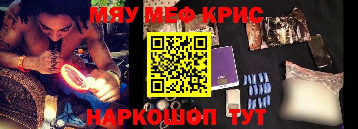 Меф  МЯУ-МЯУ мяу мяу  МЯУ-МЯУ 4 MMC  Вход с VPN  Лысьва 