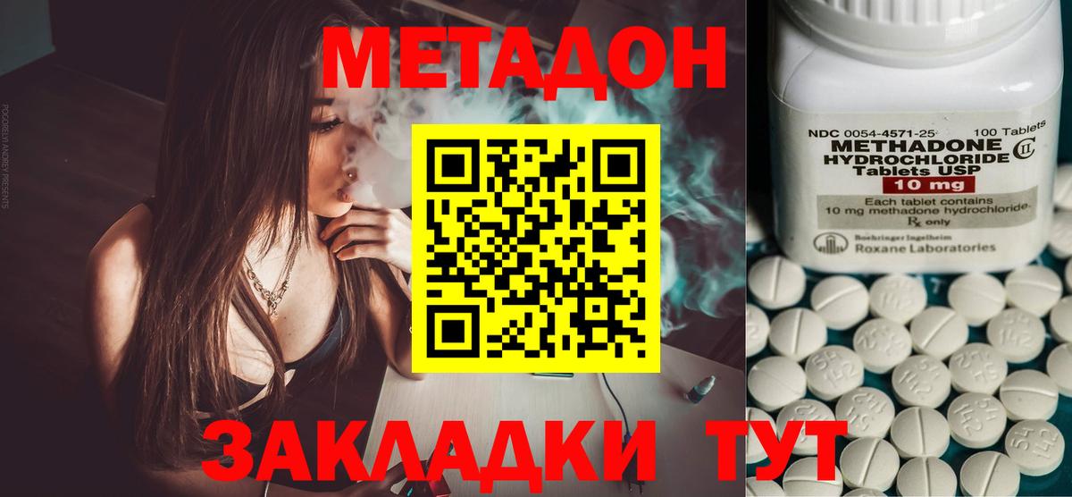 Метадон кристалл Лысьва