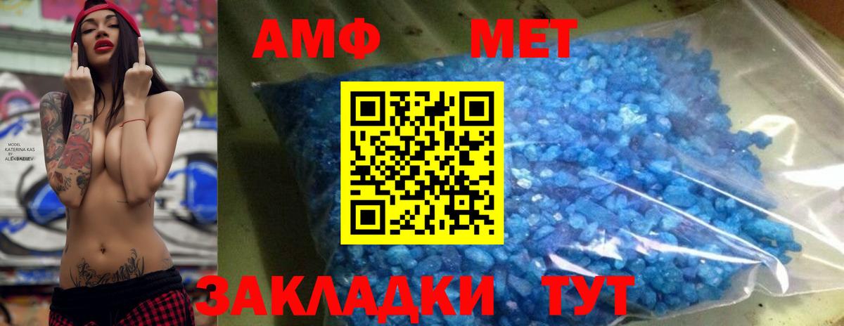 Метамфетамин Methamphetamine  Вход с VPN  Метамфетамин Methamphetamine  Лысьва 