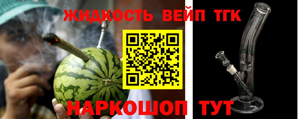Дистиллят ТГК гашишное масло Лысьва