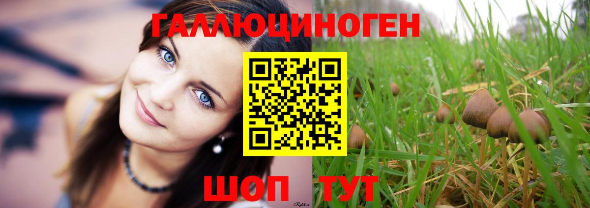 Галлюциногенные грибы Magic Shrooms  Вход с VPN  Лысьва 